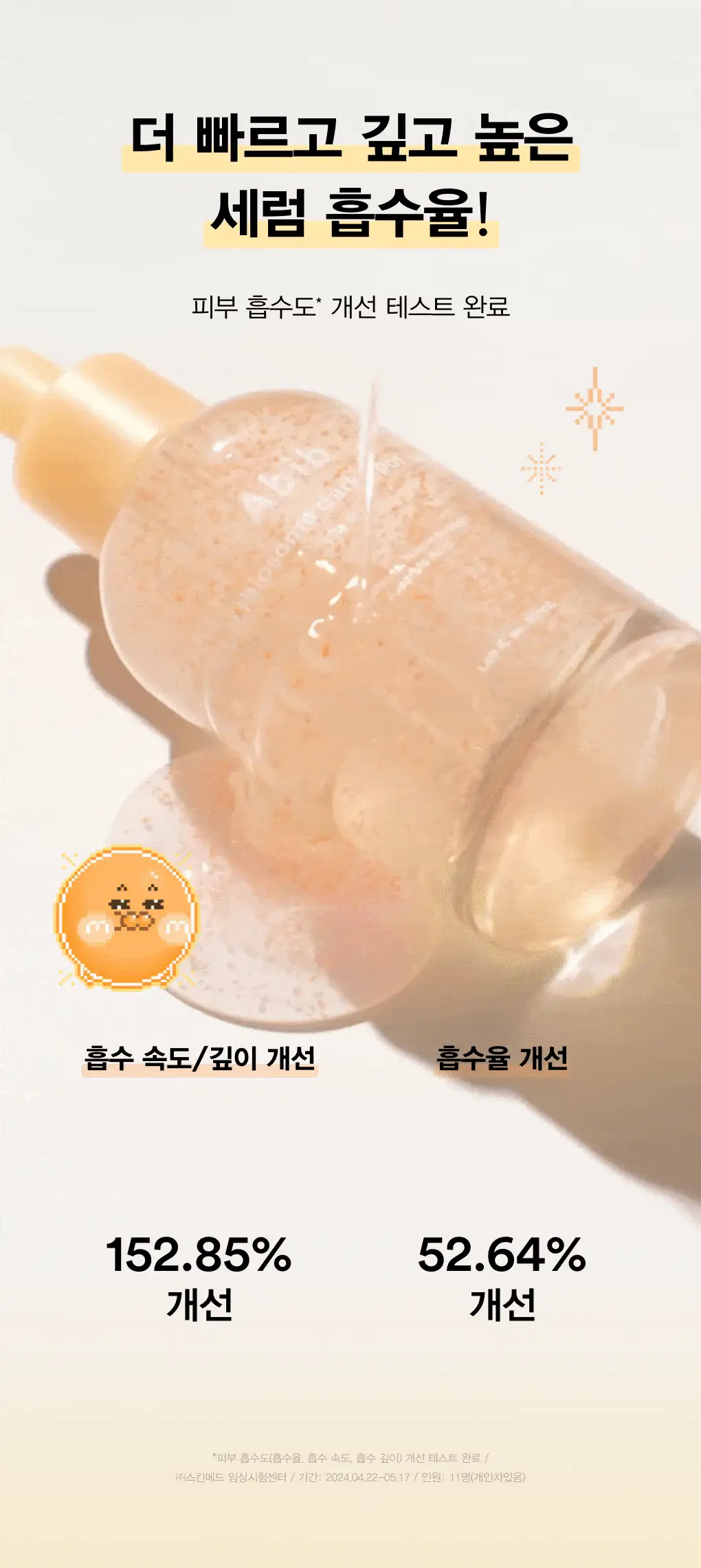 [채서안PICK/3일잡티세럼] 아비브 글루타치온좀 잡티 세럼 비타 드롭 50ml 기획 (+20ml) 상세페이지 12